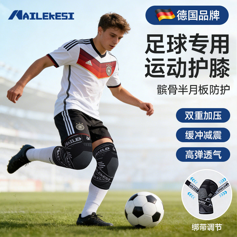 耐力克斯足球专用护膝运动男膝盖损伤专业膝关节半月板高强度绑带
