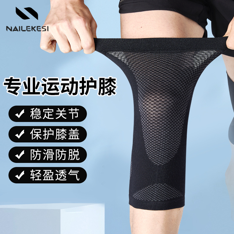 护膝运动男膝盖跑步篮球关节膝盖护具夏季专业男士薄款保暖女装备