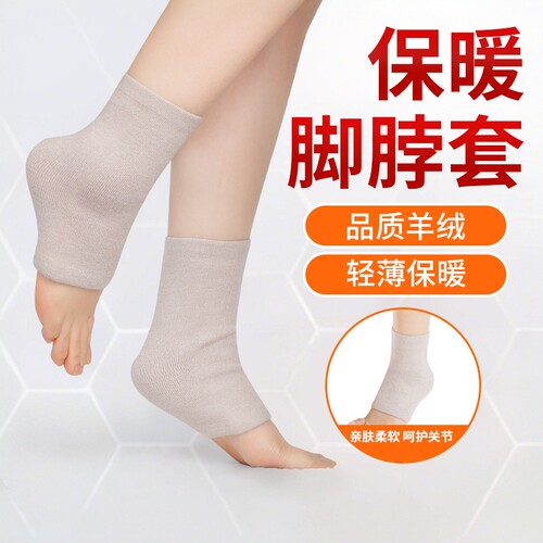 耐力克斯护踝羊绒护踝