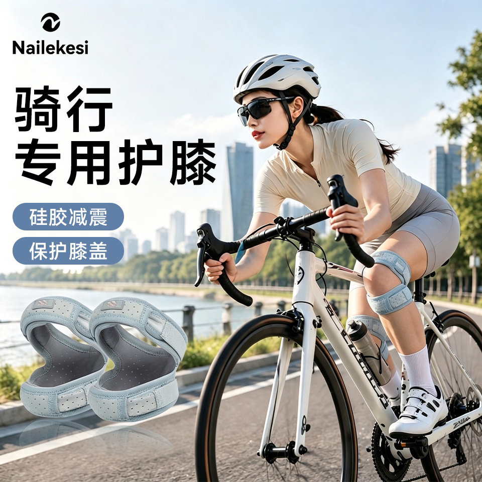 耐力克斯骑行专用护膝双重加压图片