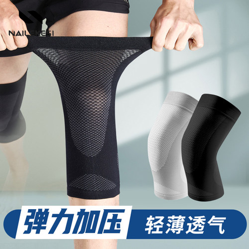 护膝运动跑步篮球关节夏季薄款