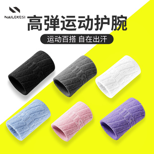 运动护腕女款 扭伤腱鞘护套羽毛球排球健身跑步网球吸汗手腕擦汗巾