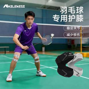 耐力克斯髌骨带羽毛球护膝专用装 备护具运动关节膝盖护套髌骨保护