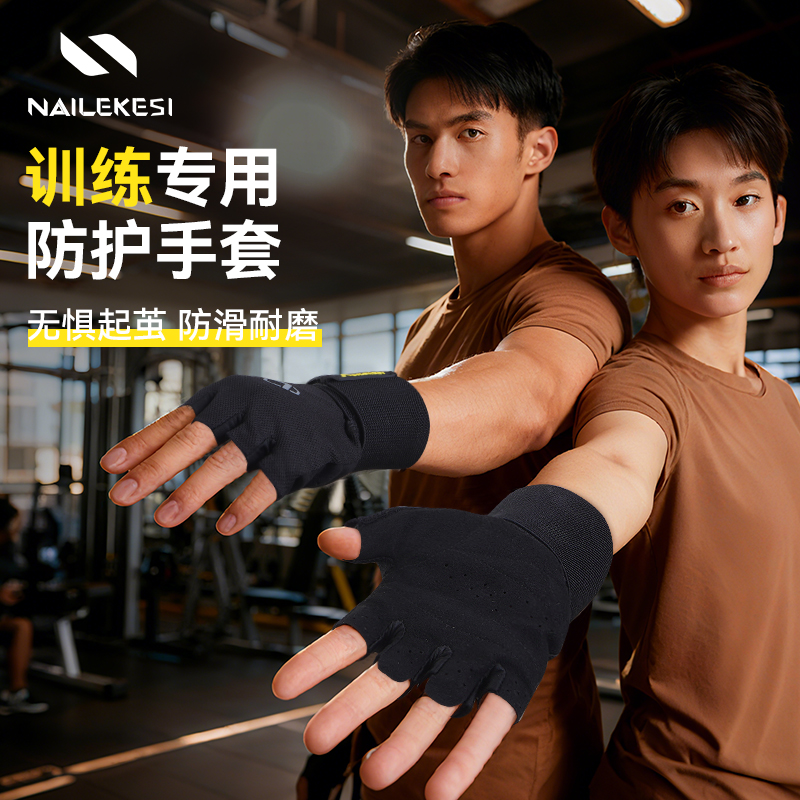耐力克斯训练手套男健身引体