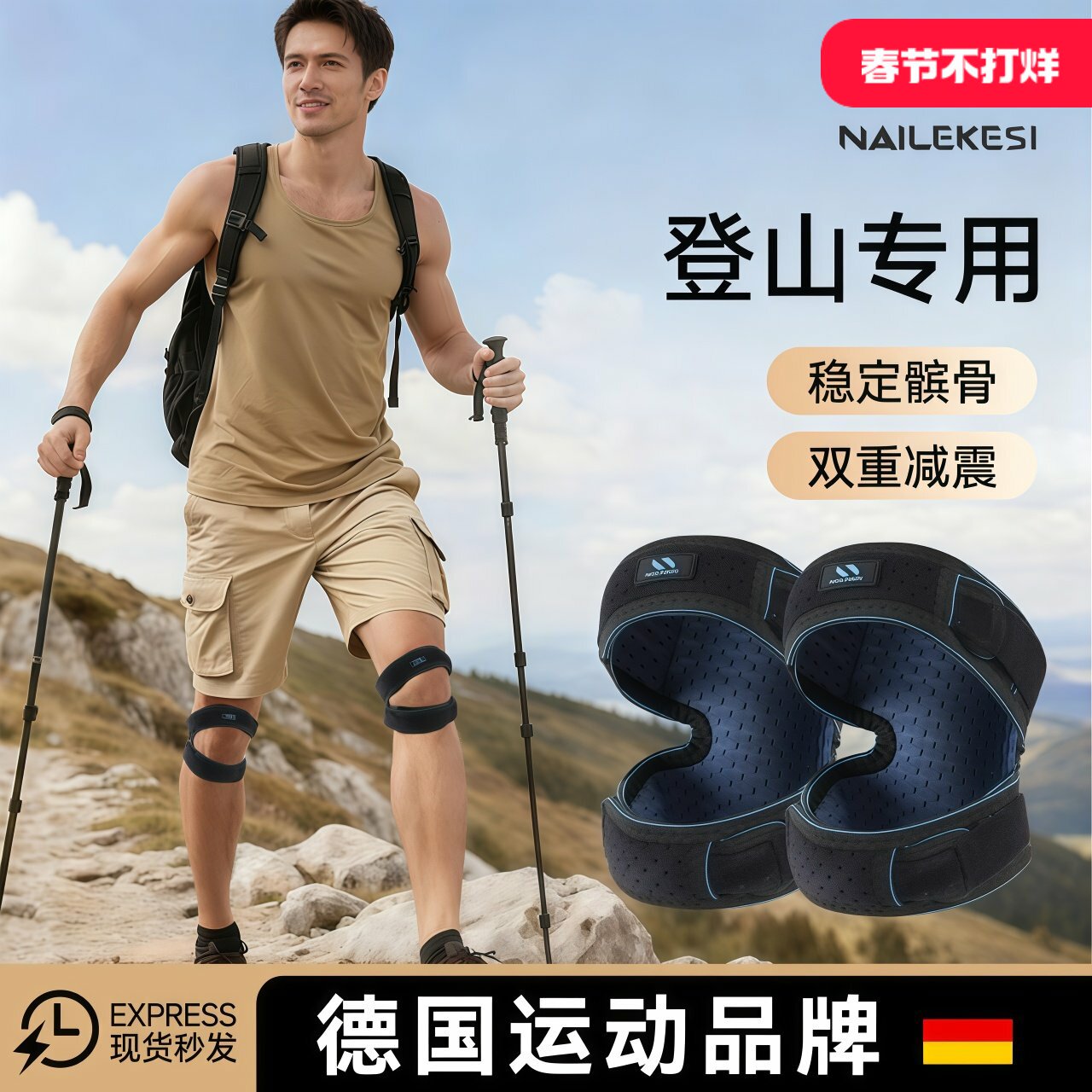 耐力克斯登山护膝徒步专用户外男爬山专业髌骨带膝盖运动关节护具