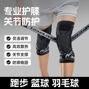 耐力克斯膝关节护膝男士 运动保护带护具专业髌骨固定损伤跑步神器
