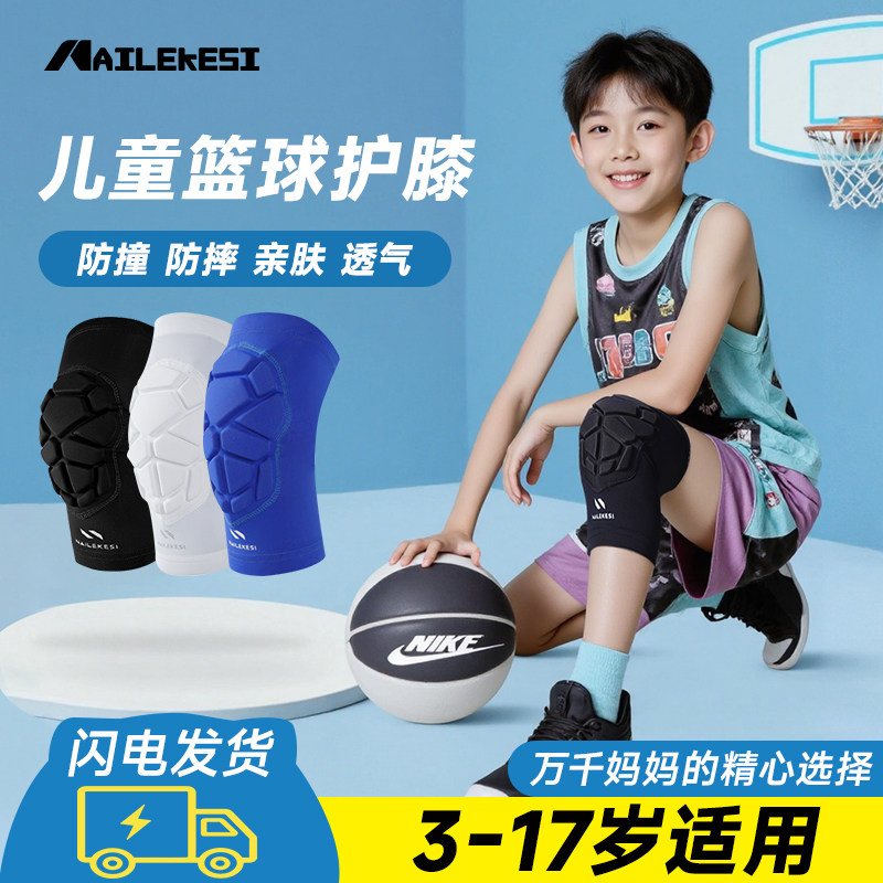耐力克斯儿童护膝篮球专用男童装备护具青少年专业比赛打篮球运动,运动/瑜伽/健身/球迷用品,运动护膝/髌骨带,淘宝优惠券,粉丝福利购,淘宝优惠卷