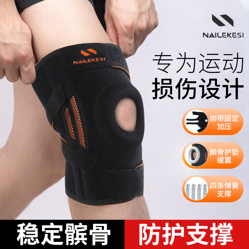 耐力克斯半月板损伤护膝运动防护