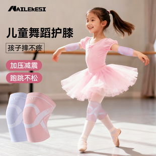耐力克斯儿童护膝跳舞舞蹈专用膝盖跪地护肘防摔护具损伤关节套装