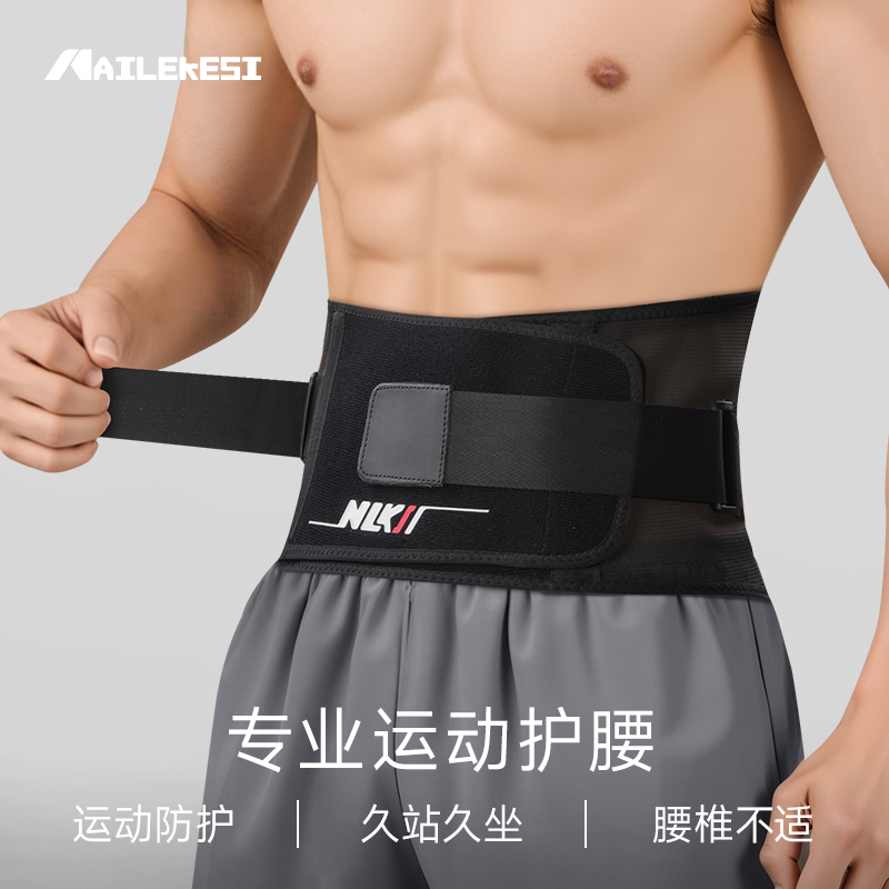 耐力克斯羽毛球专用护腰带男款
