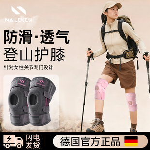 耐力克斯登山专用护膝徒步户外爬山专业助力器膝盖装 备运动女护具