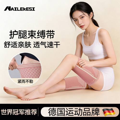耐力克斯大腿加压带保护套