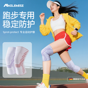 耐力克斯跑步专用护膝专业运动膝盖保护神器女关节保护套必备装 备