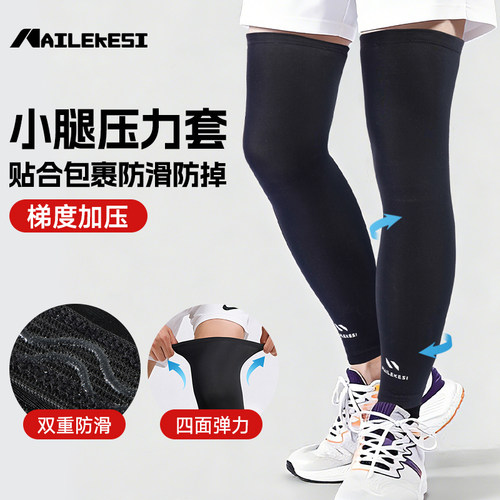 耐力克斯小腿压力套压缩套