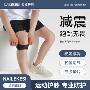 登山髌骨带护膝男专业篮球膝盖关节护具运动户外跑步专用女保护带