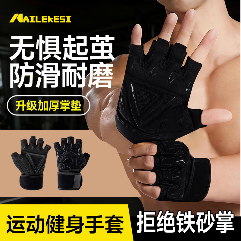 耐力克斯运动健身手套防起茧锻炼撸铁护掌防滑引体向上专用护手男,运动/瑜伽/健身/球迷用品,其他运动护具,淘宝优惠券,粉丝福利购,淘宝优惠卷