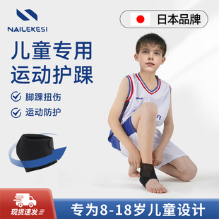 儿童专用运动护踝护脚踝防崴脚扭伤关节固定韧带损伤专业恢复绑带