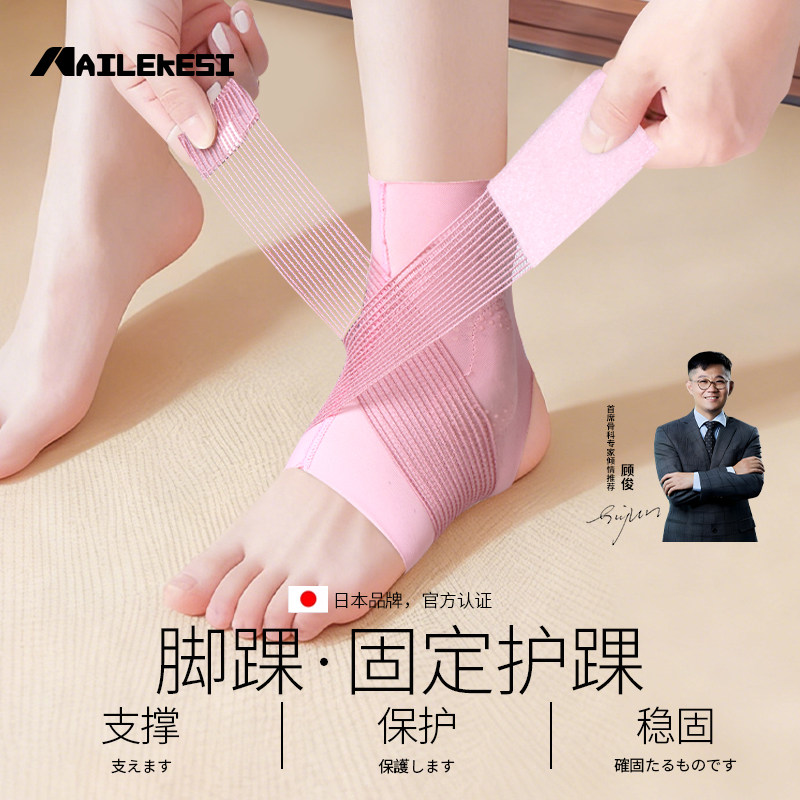 耐力克斯脚踝固定护踝崴脚扭伤踝关节护具足部可穿鞋保护套绑带女,运动/瑜伽/健身/球迷用品,其他运动护具,淘宝优惠券,粉丝福利购,淘宝优惠卷