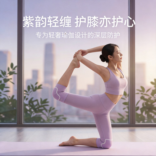 耐力克斯瑜伽跪地护膝女跪地不疼