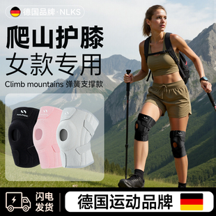耐力克斯爬山专用护膝女登山徒步专业必备品运动必备神器户外膝盖