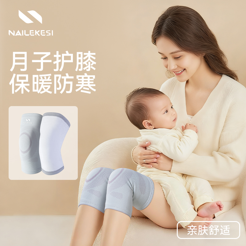耐力克斯月子护膝哺乳产妇睡觉专用产后纯棉女士保暖防寒外穿护套