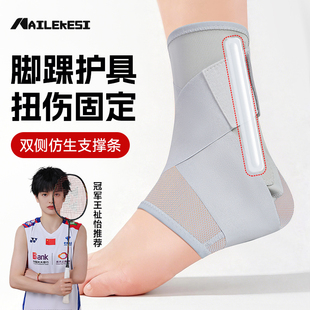 耐力克斯脚踝护具扭伤固定女士护脚踝可穿鞋专用专业恢复护踝崴脚