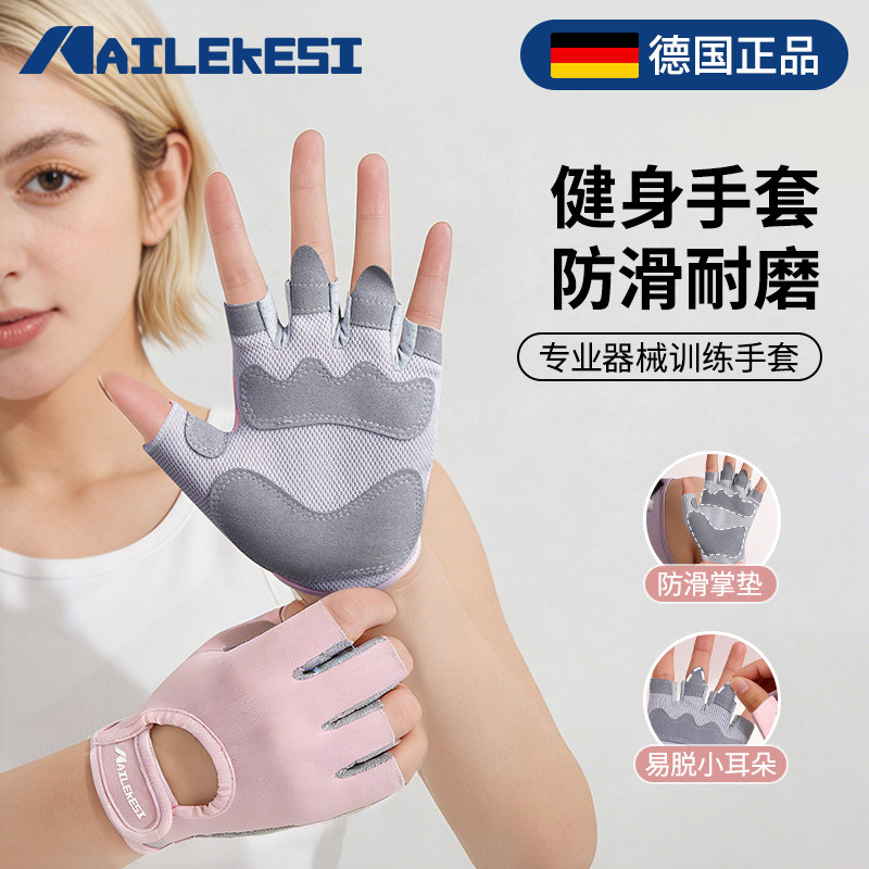 耐力克斯健身手套女器械训练运动单杠引体向上防滑防起茧撸铁瑜伽,运动/瑜伽/健身/球迷用品,其他运动护具,淘宝优惠券,粉丝福利购,淘宝优惠卷