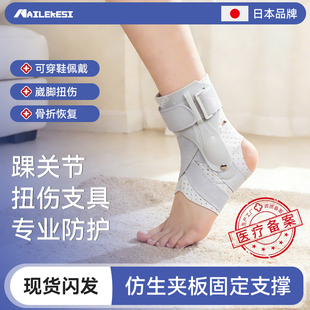 耐力克斯踝关节扭伤支具脚踝护具脚腕可穿鞋 专业护踝专用固定恢复