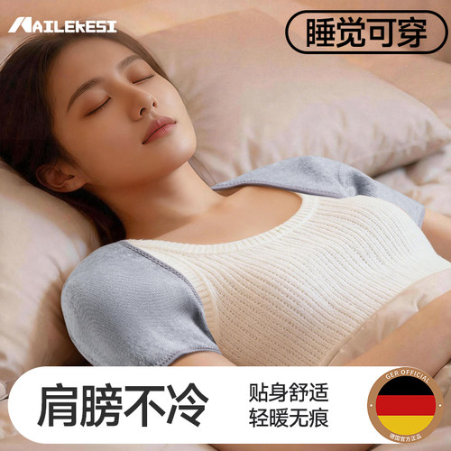 耐力克斯护肩颈椎坎肩睡觉