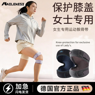 耐力克斯专业跑步运动护膝女专用保护关节必备装 备髌骨带膝盖损伤