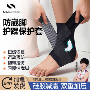 耐力克斯绷带护踝男运动加压弹力防崴脚脚踝扭伤护具固定专业护套
