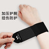 Black breathable light and thin elastic bandage