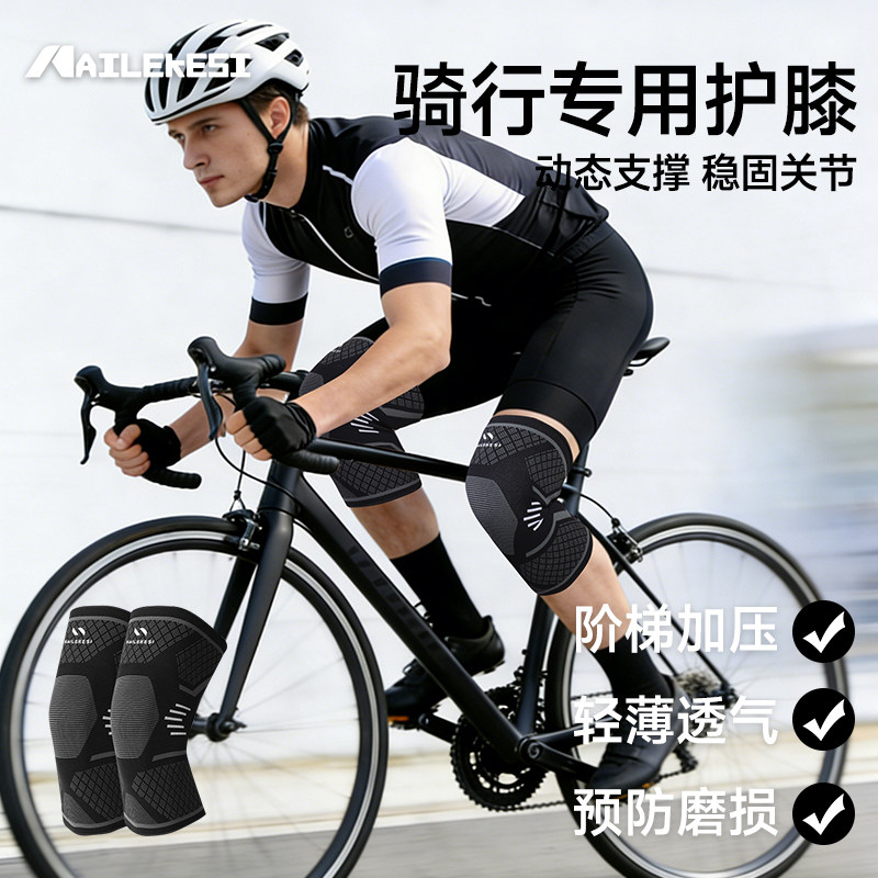 耐力克斯骑行专用护膝山地车摩托车防风自行车男运动膝盖损伤专业