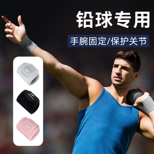 铅球专用护腕男扭伤手腕固定护套女网球健身运动腕带加压保护关节