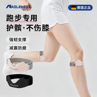 耐力克斯髌骨带跑步专用女专业运动护膝保护关节膝盖神器必备装 备