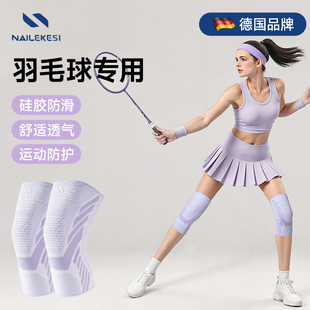 耐力克斯羽毛球专用护膝女护具装 备运动关节膝盖护套髌骨保护损伤