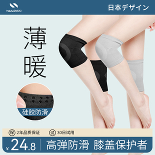 护膝关节女士运动护套膝盖保暖薄款 男士 透气半月板损伤跑步夏季