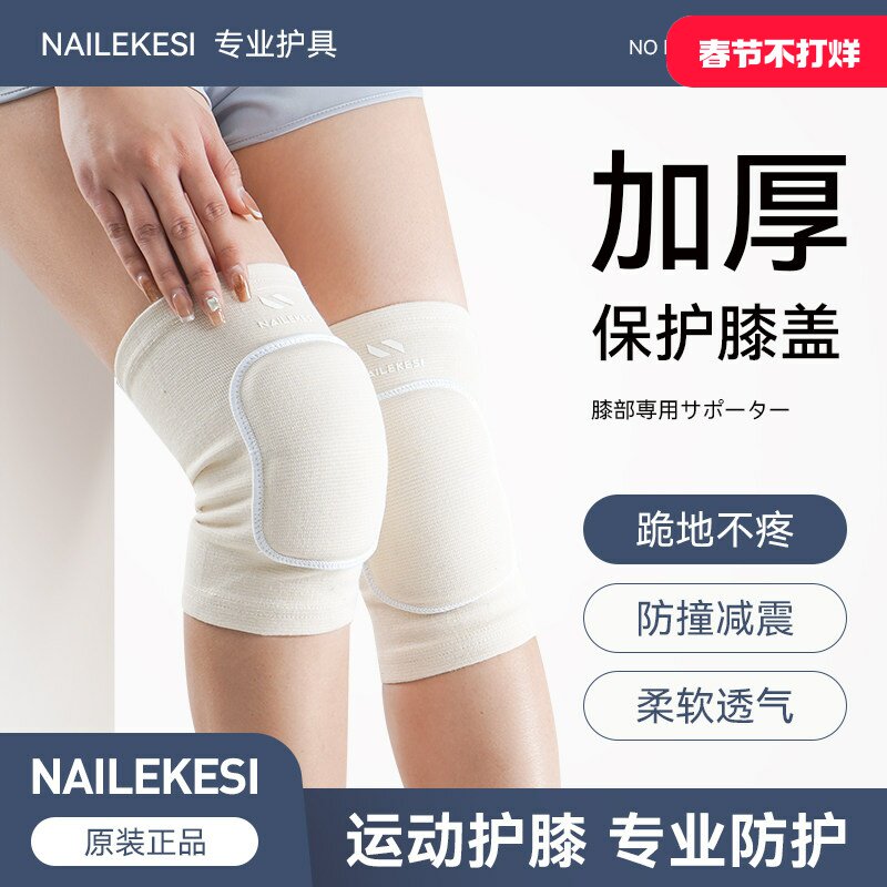 舞蹈护膝跪地专用跳舞女膝盖跪地保护套爵士儿童街舞护具加厚防撞
