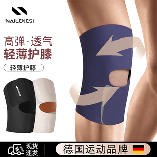 耐力克斯护膝轻薄运动男膝盖篮球徒步登山跑步损伤排球半月板爬山