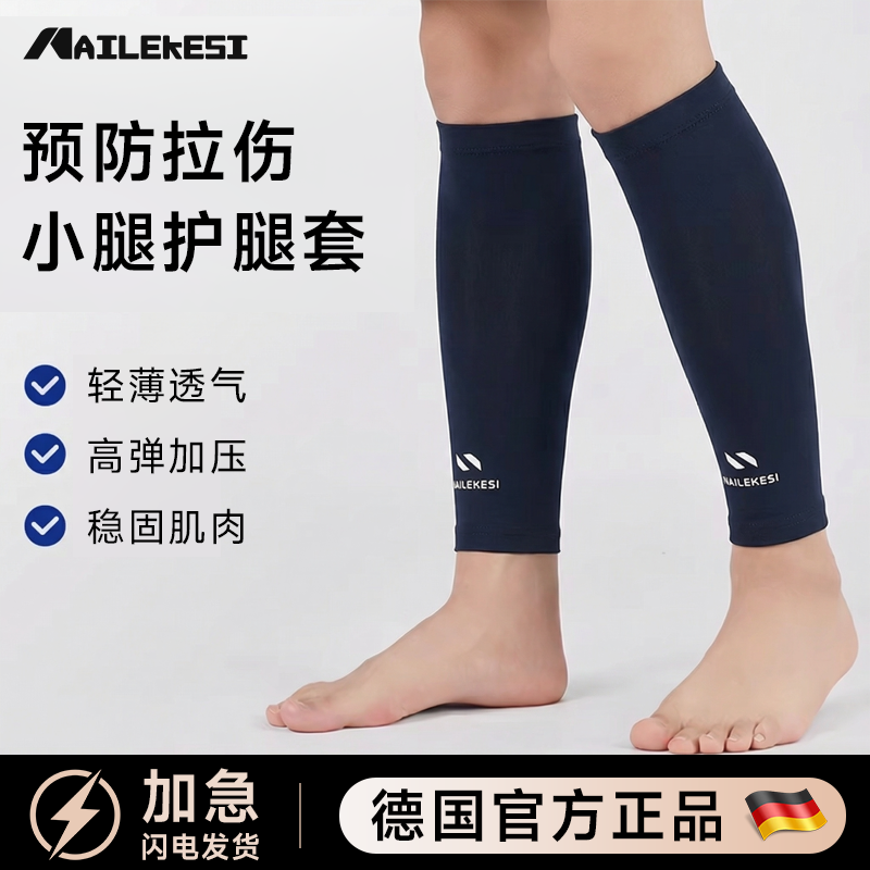 耐力克斯小腿护腿套压缩套护具压力套羽毛球压力袜保护套装备用品