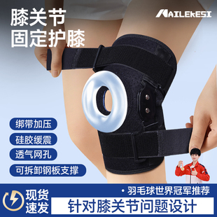 耐力克斯膝关节固定护膝髌骨护具膝盖脱位运动专业保护带保护专用