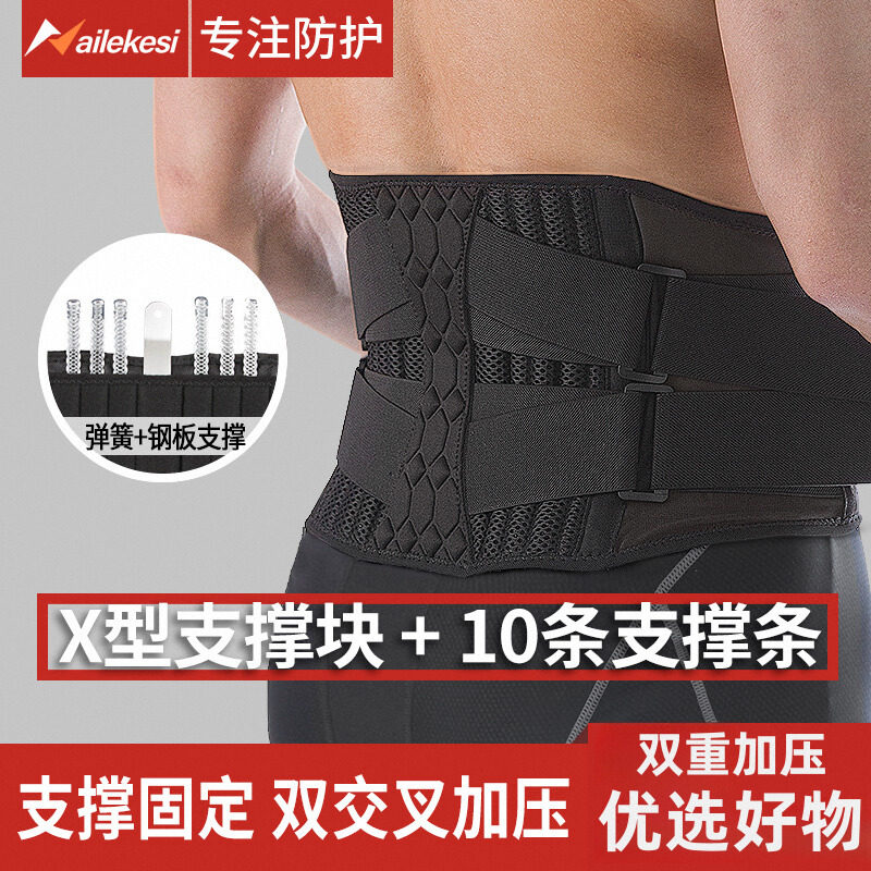 运动腰带专用篮球护腰带支撑跑步健身腰封神器男士保暖弹力绑带