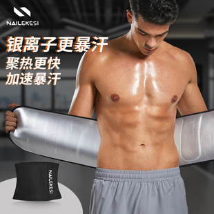 银离子暴汗燃脂护腰腰带运动跑步收腹束腰带减肥懒人瘦身男士 女士