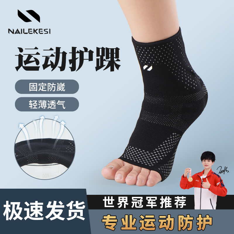 耐力克斯防护护踝硅胶垫片保护