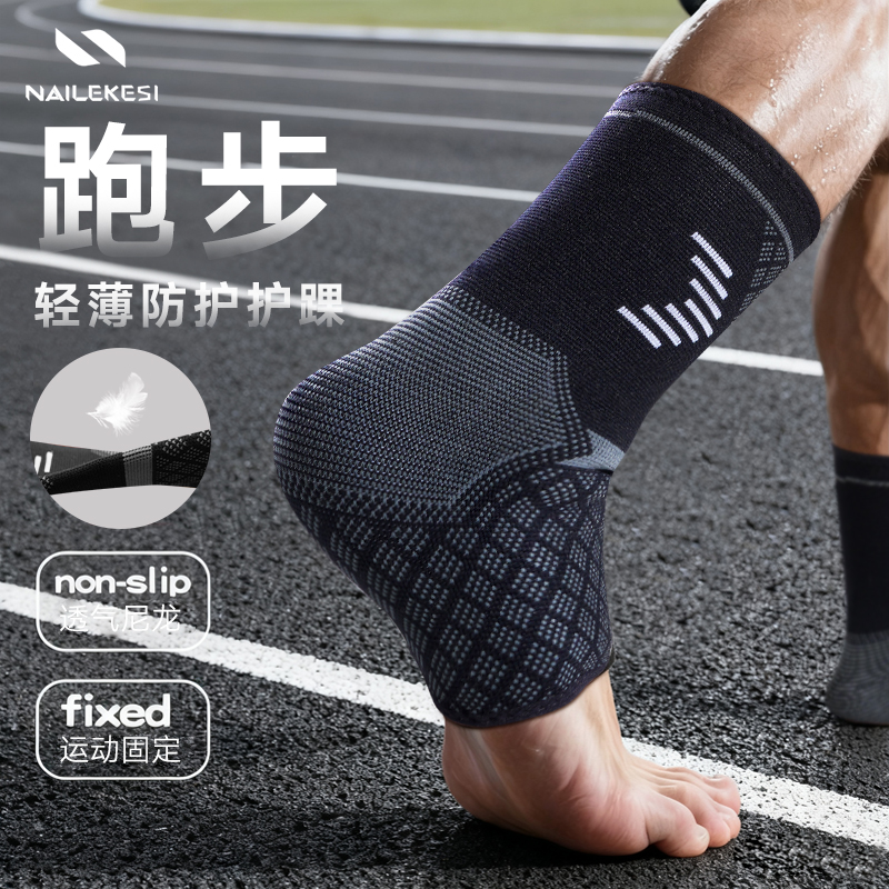 耐力克斯跑步护踝防崴脚可穿鞋