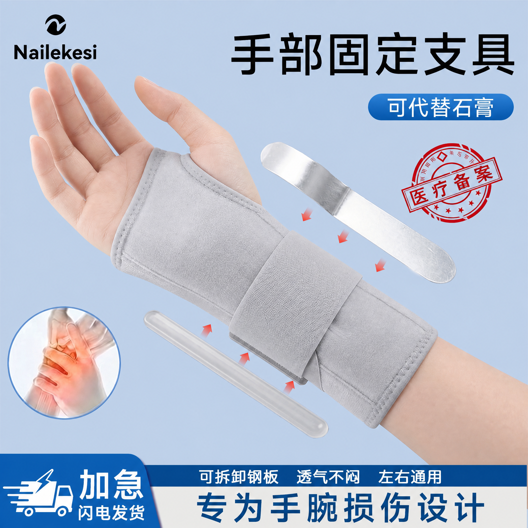 耐力克斯手部固定支具腕关节tfcc手腕骨折护具腕部护腕桡骨扭伤男