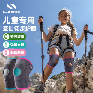 儿童登山护膝膝盖保护套关节护具跑步徒步足球女童运动髌骨膝关节