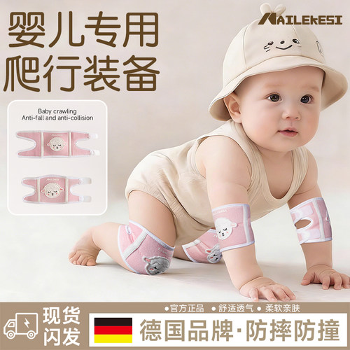 耐力克斯婴儿爬行装备跪地护具