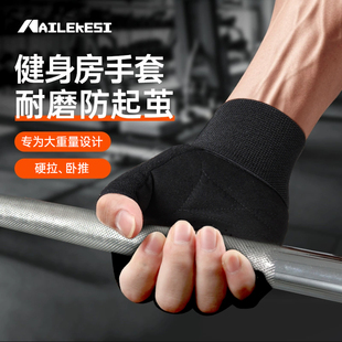 耐力克斯健身房手套男款 必备用品引体向上单杠防滑运动防起茧专用