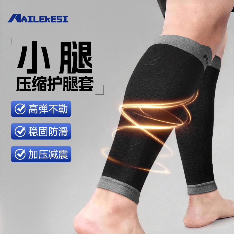 耐力克斯小腿压缩护腿套压缩套护具压力套护套保护套护小腿套冬季,运动/瑜伽/健身/球迷用品,其他运动护具,淘宝优惠券,粉丝福利购,淘宝优惠卷
